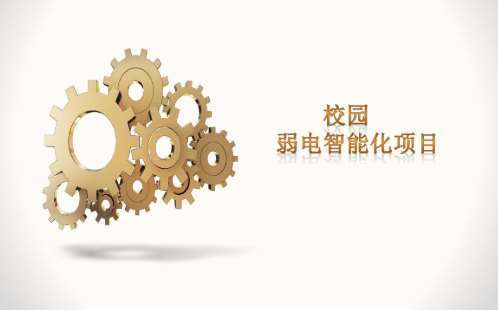 吉安市华东理工大学智能化校园建设（三期）采购项目招标
