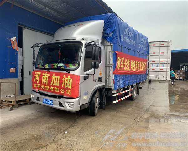 小黄片在线看污污小黄片APP下载观看有限公司捐赠物资 驰援河南